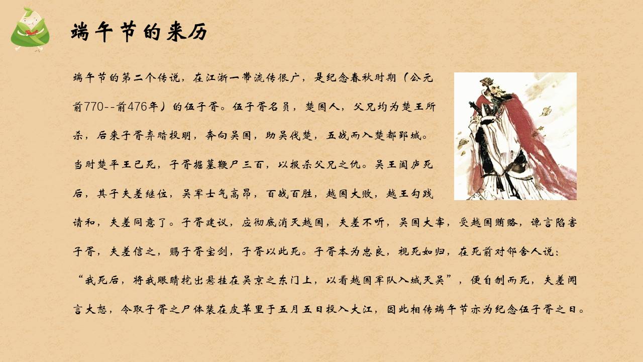 节日班会 (35).pptx